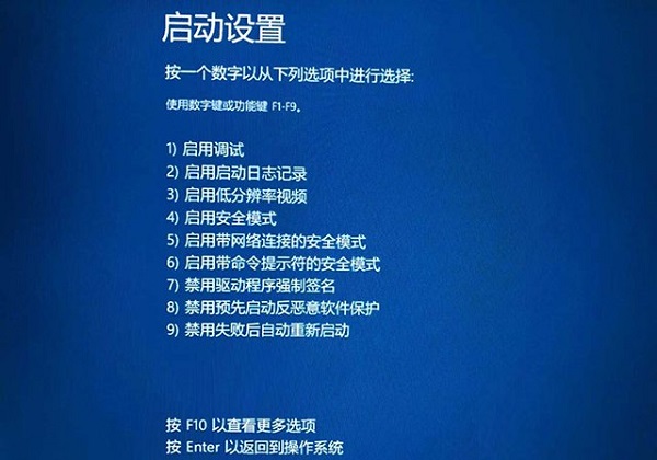 Win10开机蓝屏显示无法正常启动你的电脑错误代码0xc0000001怎么办