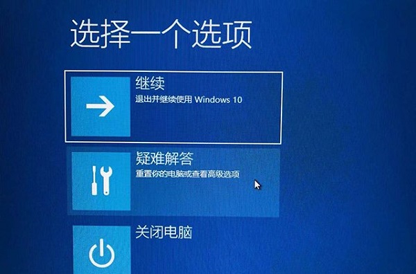 Win10开机蓝屏显示无法正常启动你的电脑错误代码0xc0000001怎么办