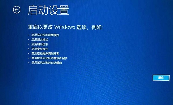 Win10开机蓝屏显示无法正常启动你的电脑错误代码0xc0000001怎么办