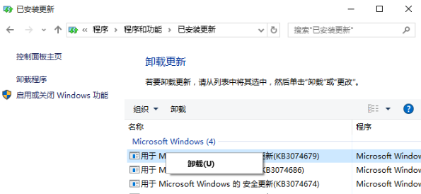 win10补丁无法卸载右键(win10更新补丁无法卸载)