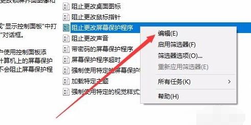 win10屏幕保护程序设置灰色(win10屏保设置是灰色怎么取消掉啊)