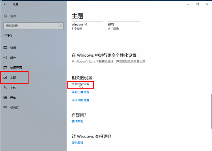 如何隐藏电脑桌面图标win10(win10怎么隐藏桌面图标名字)