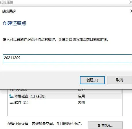 win10怎么还原到某个时间点(win10还原到某个时间点蓝屏)