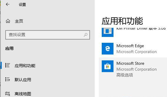 win10应用无法正常启动0xc0000142(win10应用商店无法打开这个应用)