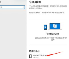 win10电脑如何连接手机(win10电脑怎么设置连接手机的网络)