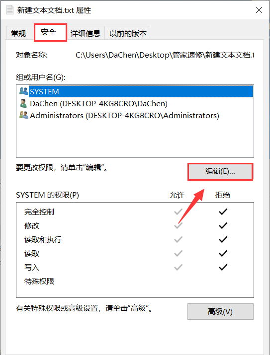 win10文件访问权限怎么解除(win10文件夹限制访问怎么关)