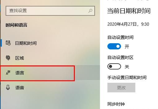 win10控制面板输入法在哪(win10的控制面板没有语言和输入法)