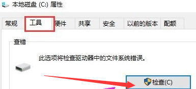 windows10硬盘修复工具(win10自带硬盘坏道修复)