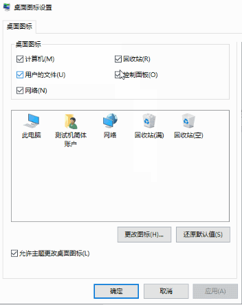 如何隐藏电脑桌面图标win10(win10怎么隐藏桌面图标名字)