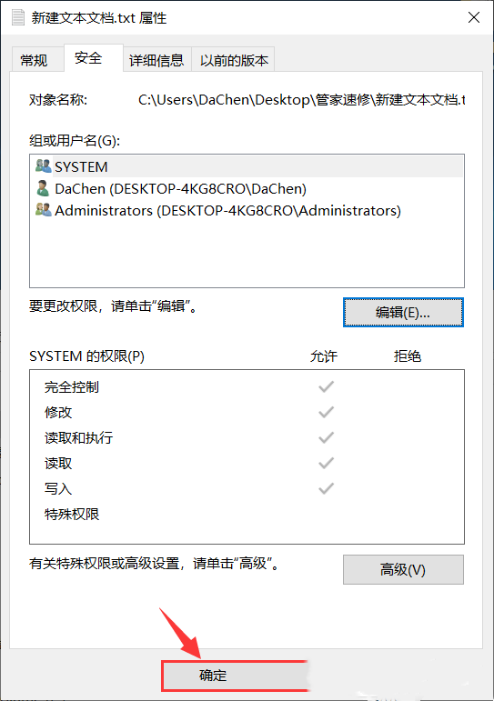 win10文件访问权限怎么解除(win10文件夹限制访问怎么关)