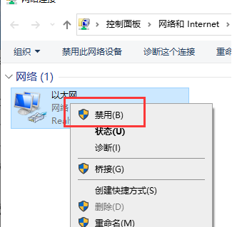 win10如何禁用以太网(win10怎么创建以太网)