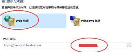 win10查询windows凭据密码(win10删除密码凭据在哪删)