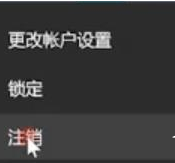 win10管理员账户怎么解除微软账户(win10新建管理员账户)