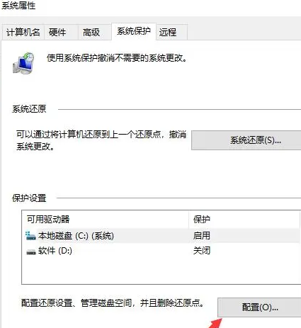 win10怎么还原到某个时间点(win10还原到某个时间点蓝屏)