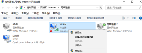 Win10无线网络不显示怎么办