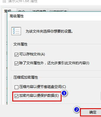 win10文件夹加密勾选不了加密(win10文件夹加密怎么设置密码)