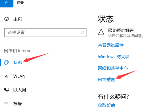 Win10无线网络不显示怎么办