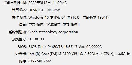 win10如何查看电脑型号(怎样查电脑型号和配置)