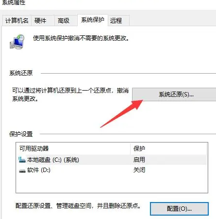 win10怎么还原到某个时间点(win10还原到某个时间点蓝屏)