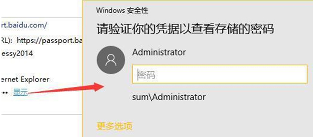 win10查询windows凭据密码(win10删除密码凭据在哪删)