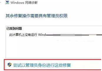 Win10无线网络不显示怎么办