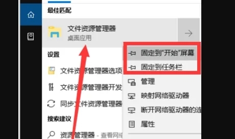 windows10资源管理器怎么打开(win10资源管理器在哪里打开)