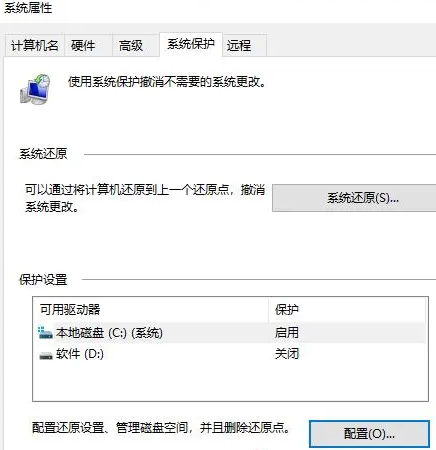 win10怎么还原到某个时间点(win10还原到某个时间点蓝屏)