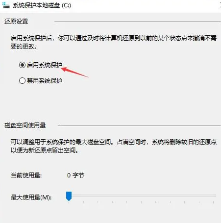 win10怎么还原到某个时间点(win10还原到某个时间点蓝屏)