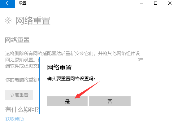 Win10无线网络不显示怎么办