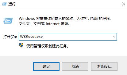 win10应用无法正常启动0xc0000142(win10应用商店无法打开这个应用)