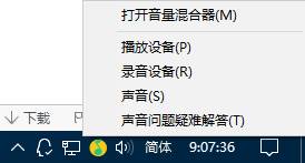 win10系统麦克风输出没声音(win10输出声音设备找不到)