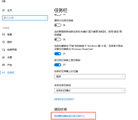 win10开机跳出广告怎么彻底关闭(win10游戏广告推送怎么关闭)