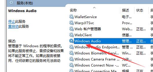 win10系统麦克风输出没声音(win10输出声音设备找不到)