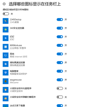 win10开机跳出广告怎么彻底关闭(win10游戏广告推送怎么关闭)