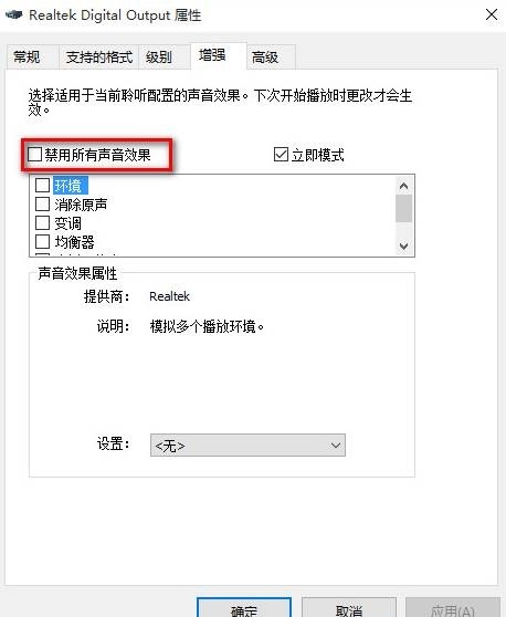 win10系统麦克风输出没声音(win10输出声音设备找不到)