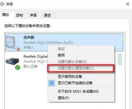 win10系统麦克风输出没声音(win10输出声音设备找不到)