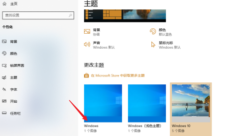 win11界面怎么换成正常桌面(win11更换系统界面)