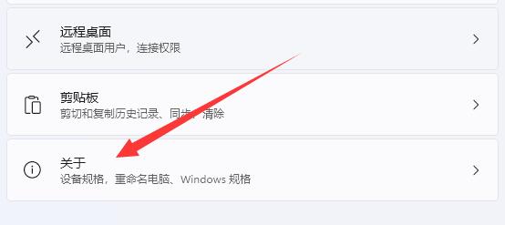 win11系统设置在哪(win11的高级系统设置)