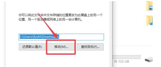 win10怎么把桌面文件路径改到d盘(win10开机启动文件夹路径)