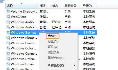 win7睡眠是灰色的怎么办(win7系统还原出厂设置)