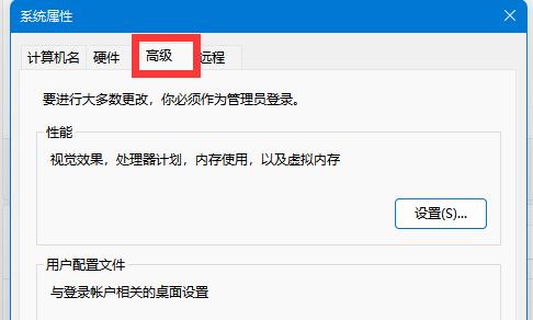 win11系统设置在哪(win11的高级系统设置)