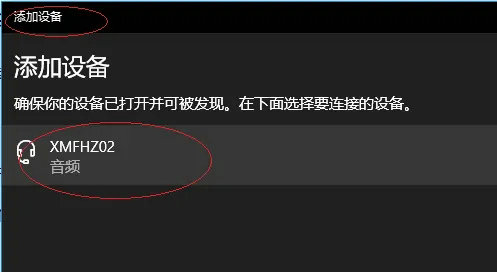 解决win10连接蓝牙音响卡顿(win10最新版连接蓝牙音响一直卡顿)