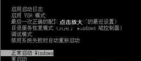 红色警戒黑屏win10补丁(win7升级win10安装失败)