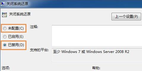 win7睡眠是灰色的怎么办(win7系统还原出厂设置)