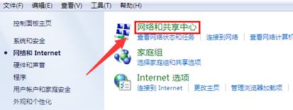 win7网络禁用后怎么恢复(电脑网络禁用了怎么恢复win7)