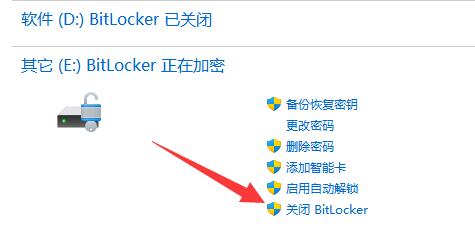 win11怎么关闭密码(win11关闭bitlocker加密)