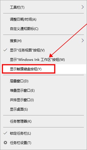 win10平板模式怎么呼出键盘(win10平板模式触摸键盘怎么开)