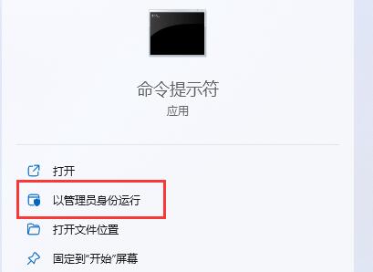 win11开启超级管理员(win11超级系统管理员权限怎么获取)