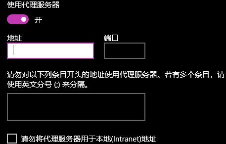 win10代理设置地址(win10代理ip如何设置)