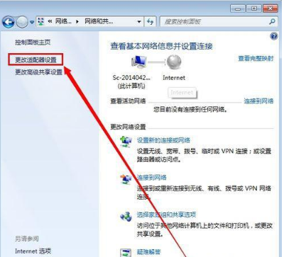 win7本地连接禁用如何恢复(win7本地连接禁用没有开启选项)